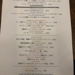 ラミティエ - 
