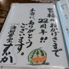 海鮮食堂 すいか