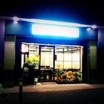 高尾 煉瓦屋 - お一人様や女性の方、お子様連れがお客様が入りやすいお店です。