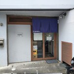 麺屋 ルリカケス - 