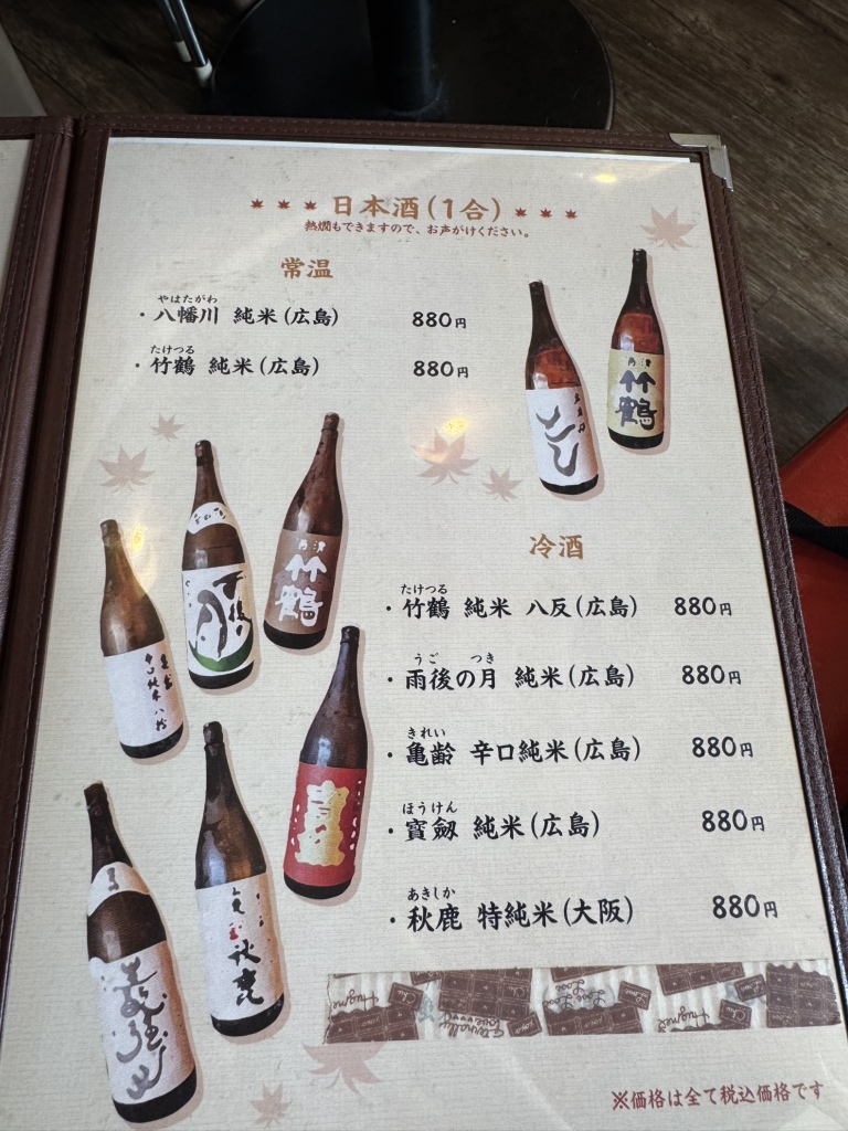 広島 焼 とし