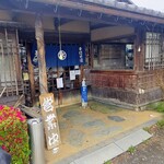 松郷庵　甚五郎 - 