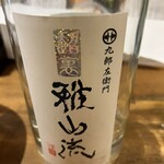 石卷狐崎漁港 晴之日 名掛丁店 - 