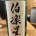 石卷狐崎漁港 晴之日 名掛丁店 - 