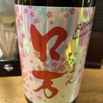 石卷狐崎漁港 晴之日 名掛丁店 - 