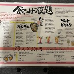牛若丸 千葉店 - 