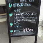 ダイニング　ノビタ - 2015年2月ランチメニュー