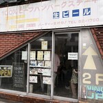上海ジミー - 