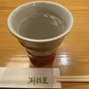 湖穂里