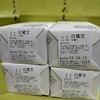 菓匠花見 伊勢丹浦和店