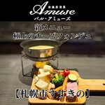BAR AMUSE