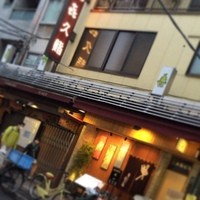 喜久鮨 - プレミアムパスポート浅草の対象店
