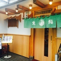 東鮨 新店 - 東寿司店構え
