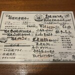 炉端と酒 五臓六腑 - 