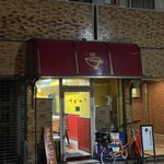 かれーの店 うどん  - 