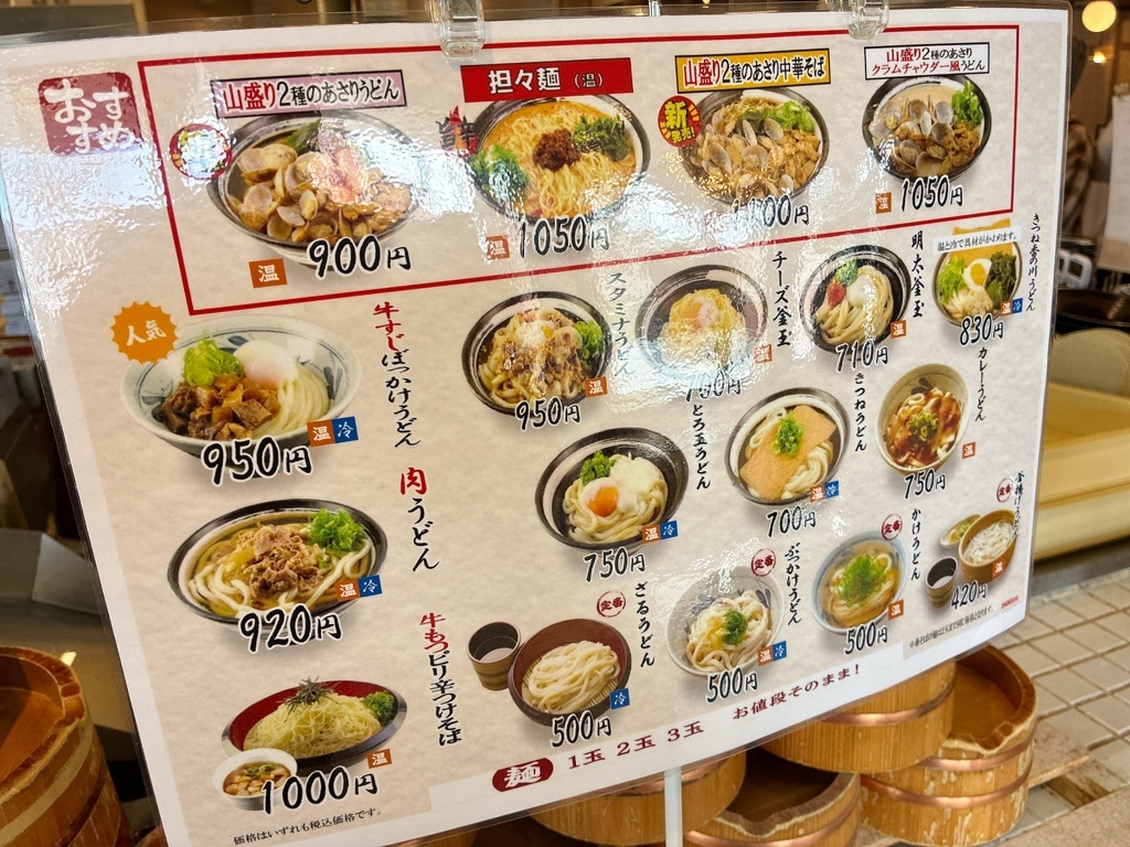 香 の 川 製 麺