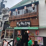 大樽 - 