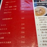MEN-EIJI - 