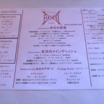 フチテイ ア ヴ - ランチメニュー