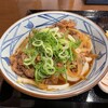 丸亀製麺 - 焼肉うどん