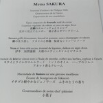 フィリップ・ミル 東京 - メニュー