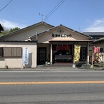 石原まんじゅう - 