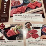 柳橋焼にく わにく - 