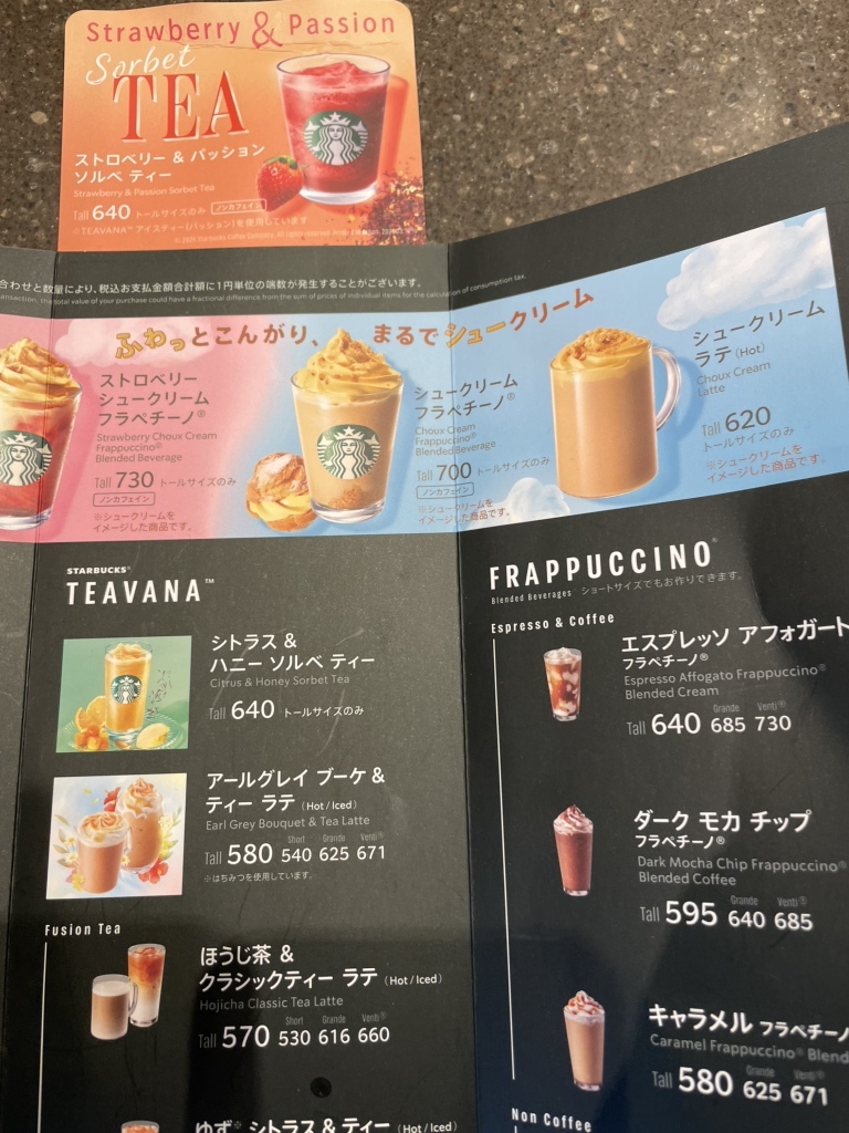 メニュー写真 : スターバックスコーヒー ららぽーと新三郷店