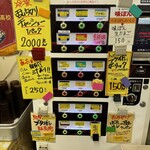 ラーメン二郎 - 