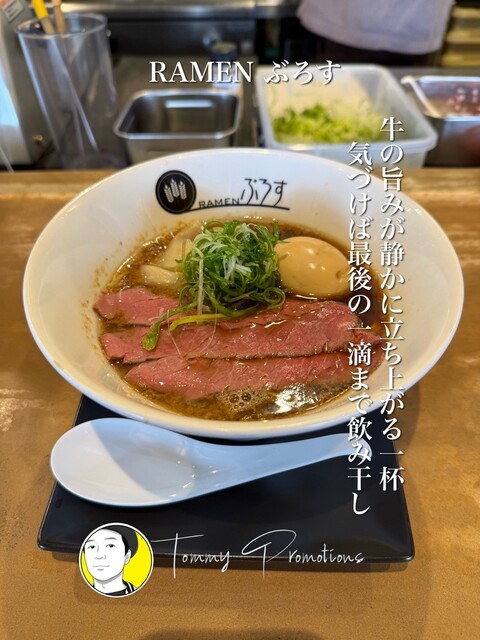 RAMEN Burosu restaurant in Obu, Japan