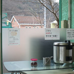 さとう - 50円で食べ放題のライス