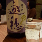 Nihonshu Zammai Utsutsuyo - 遊穂は石川県の酒だね。