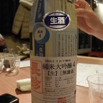 Nihonshu Zammai Utsutsuyo - 新聞紙に包装された「長珍」は、愛知の酒。