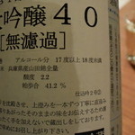 Nihonshu Zammai Utsutsuyo - 早く飲まないといけないんだね。