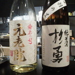 食彩播 - 元老院と杉勇