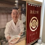 湯河原 飯田商店 - 