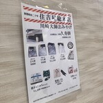 住吉屋総本店 - お土産料金表