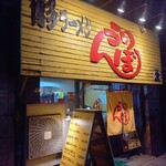 うりんぼ - 