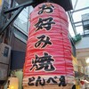 とんべえ - 