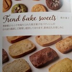 焼き菓子 toi 覚王山 - 