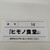 四日市ヒモノ食堂 - その他写真: