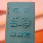 寿司栄 - 輪島港産加納蟹の印