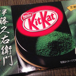 古都みやび - KitKat, 宇治抹茶