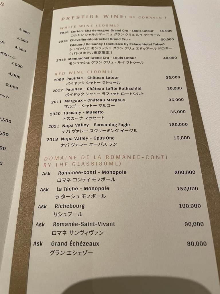 メニュー写真 : フランス料理 エステール by アラン・デュカス