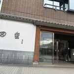 和田金 - 