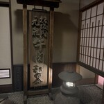 和田金 - 