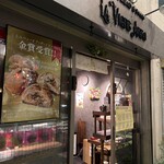 ラ ヴィーニュ アキコ - 