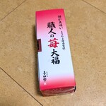 キタヤ 六人衆 - 