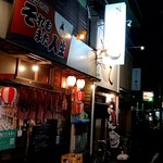 拉麺酒場 乙 - 