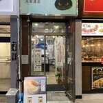 プリン専門店 坂の上の猫 - 坂の上の猫